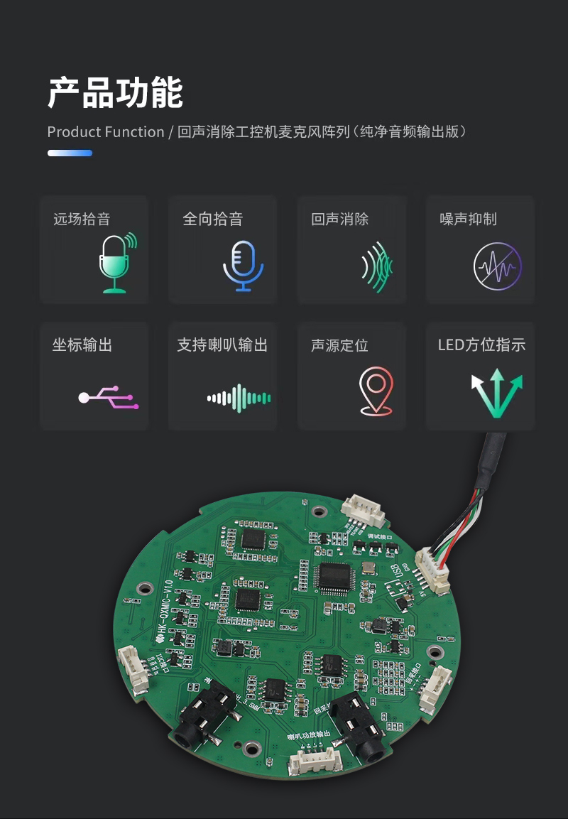 Sound source localization ring matrix microphone-5-mic array board - 图片 3