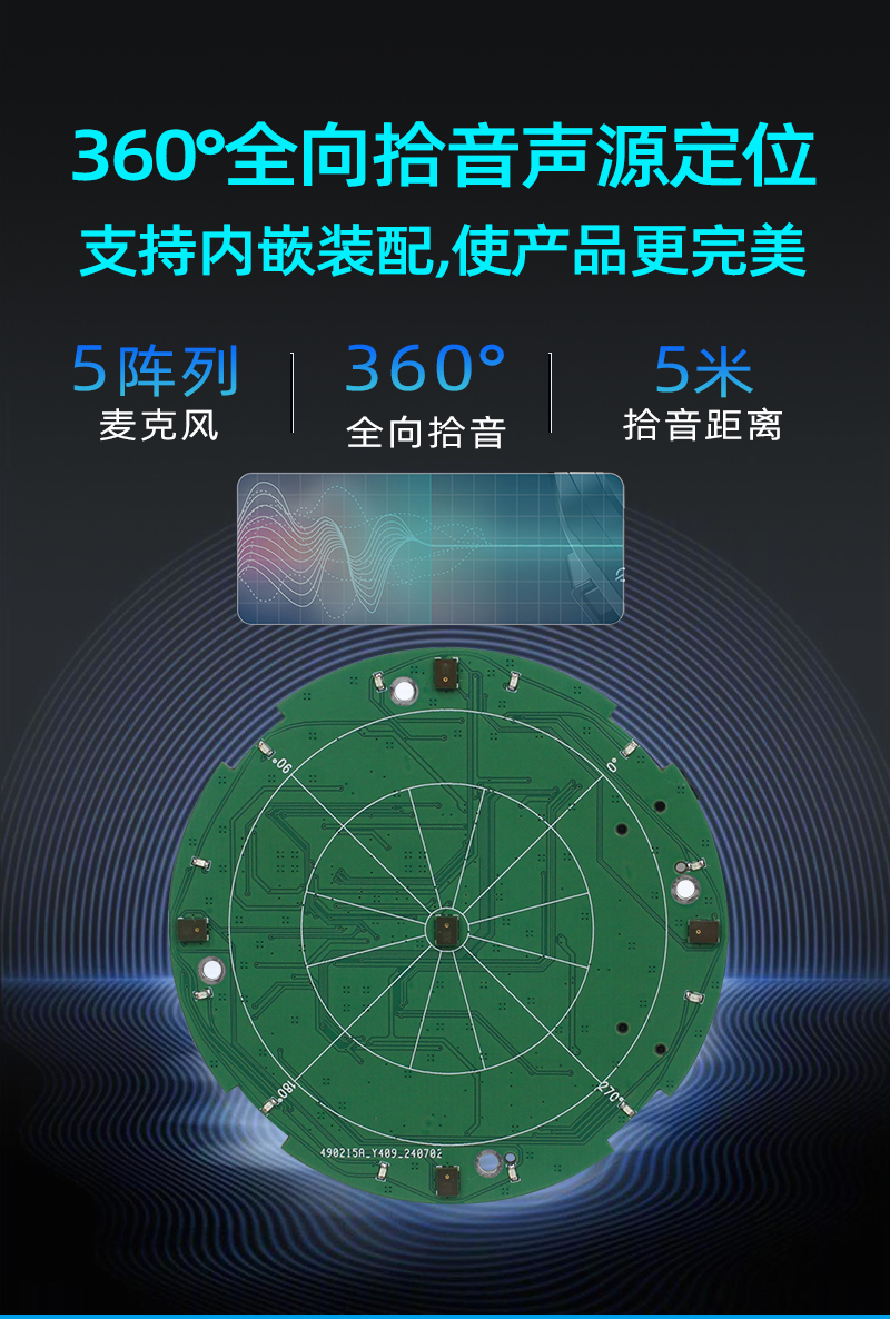 Sound source localization ring matrix microphone-5-mic array board - 图片 4