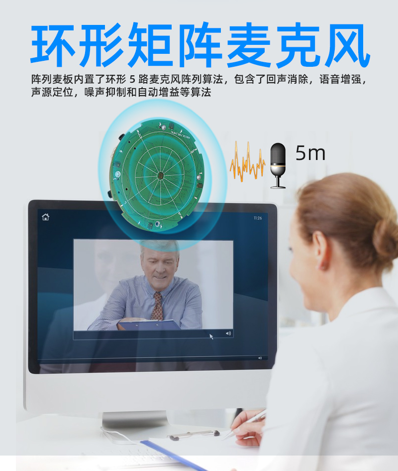 Sound source localization ring matrix microphone-5-mic array board - 图片 7